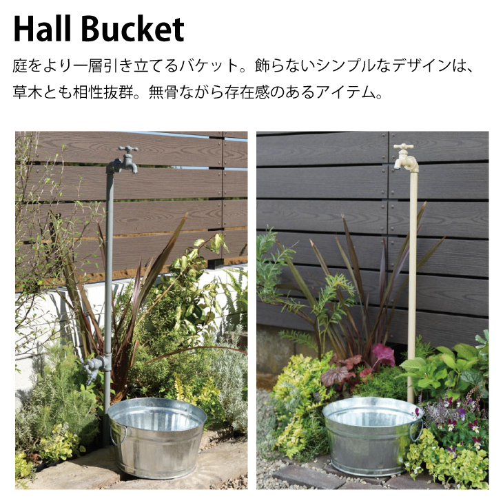 水受け ガーデンパン ホールバケット メッキ 庭 ガーデン 洗い場