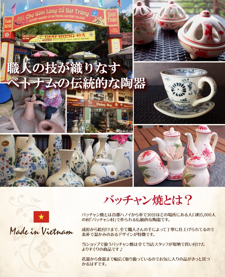 雑貨セール開催中】花瓶 バッチャン焼 蓮 小 ベトナム 雑貨 アジア