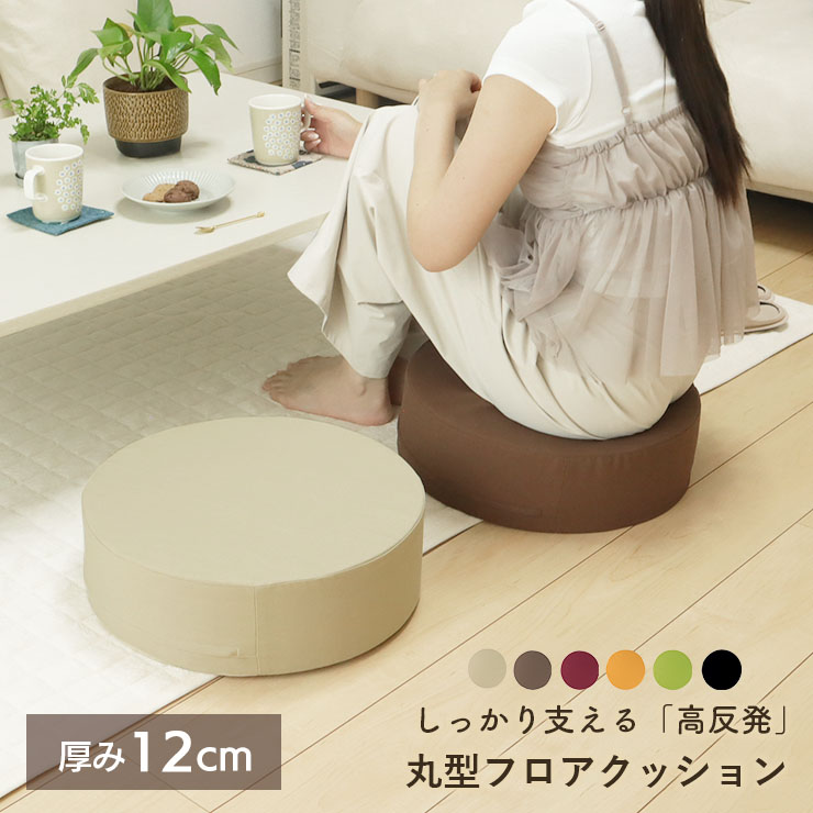 クッション フロアクッション 座布団 北欧 椅子 高反発 丸形 スツール タイプ 単品 高さのある座布団 | ブランド登録なし