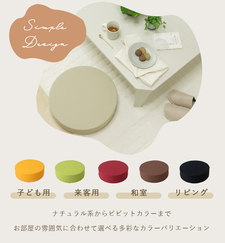 クッション フロアクッション 座布団 北欧 椅子 高反発 丸形 スツール タイプ 単品 高さのある座布団 | ブランド登録なし | 04