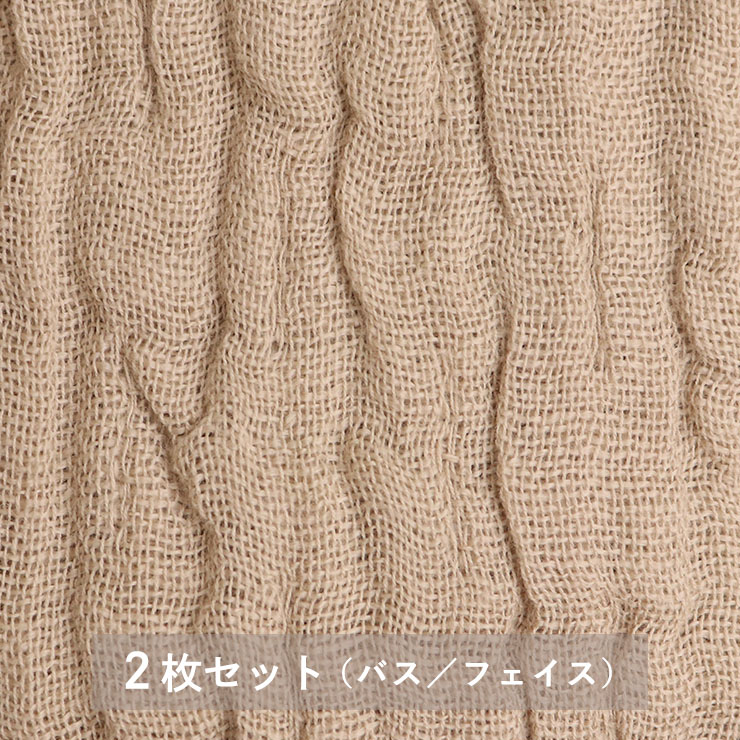 ガーゼタオル 2枚セット ガーゼ フェイスタオル バスタオル