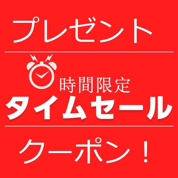 えみショップの「お礼の5％クーポン」のクーポン