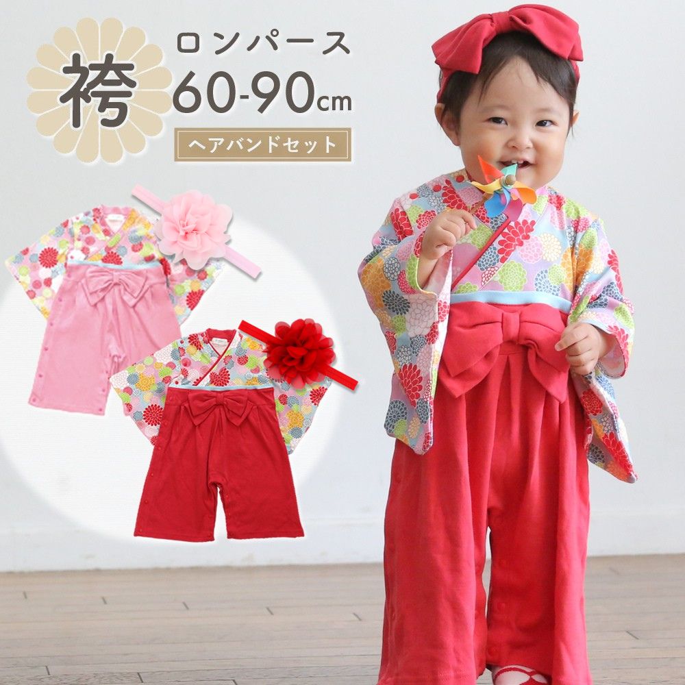 袴ロンパース 女 ロンパース 髪飾り 女の子 赤ちゃん 服 ベビー服