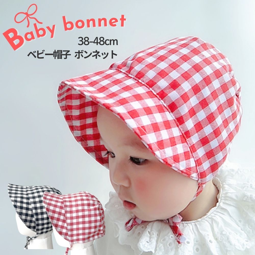 帽子 ベビー 子供 ボンネット チェック 男の子 女の子 ハット