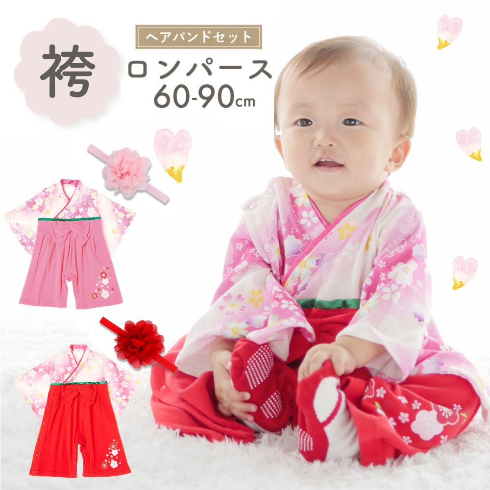 Aenak 袴ロンパース 女の子 桜 はかま 髪飾り ベビー 赤ちゃん 服 着物