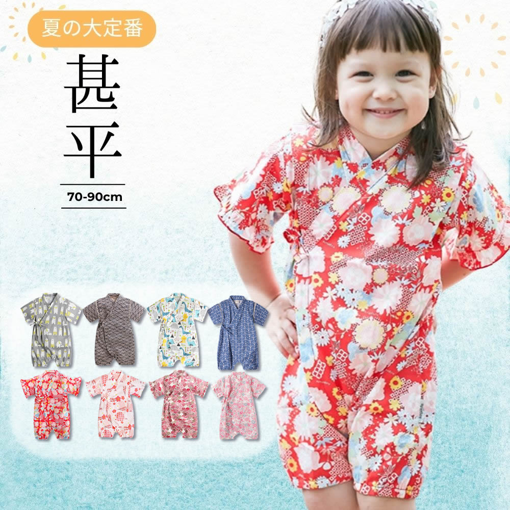 男の子 春・夏 まとめ売り 80 保育園着　【甚平 ペアマノン ミキハウス等】 男の子 春・夏 まとめ売り 80 保育園着 【甚平 ペアマノン