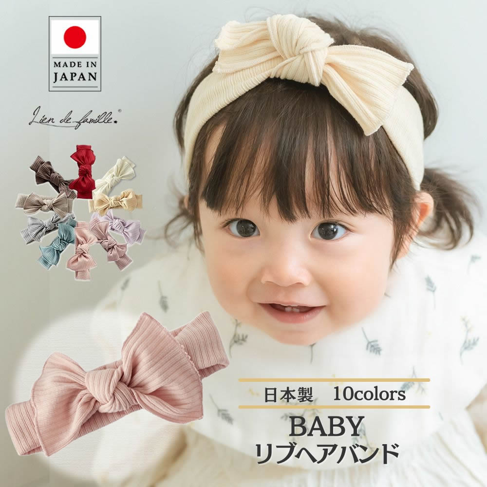 lien de famille（リヤンドファミーユ） ヘアバンド ヘアーバンド 日本