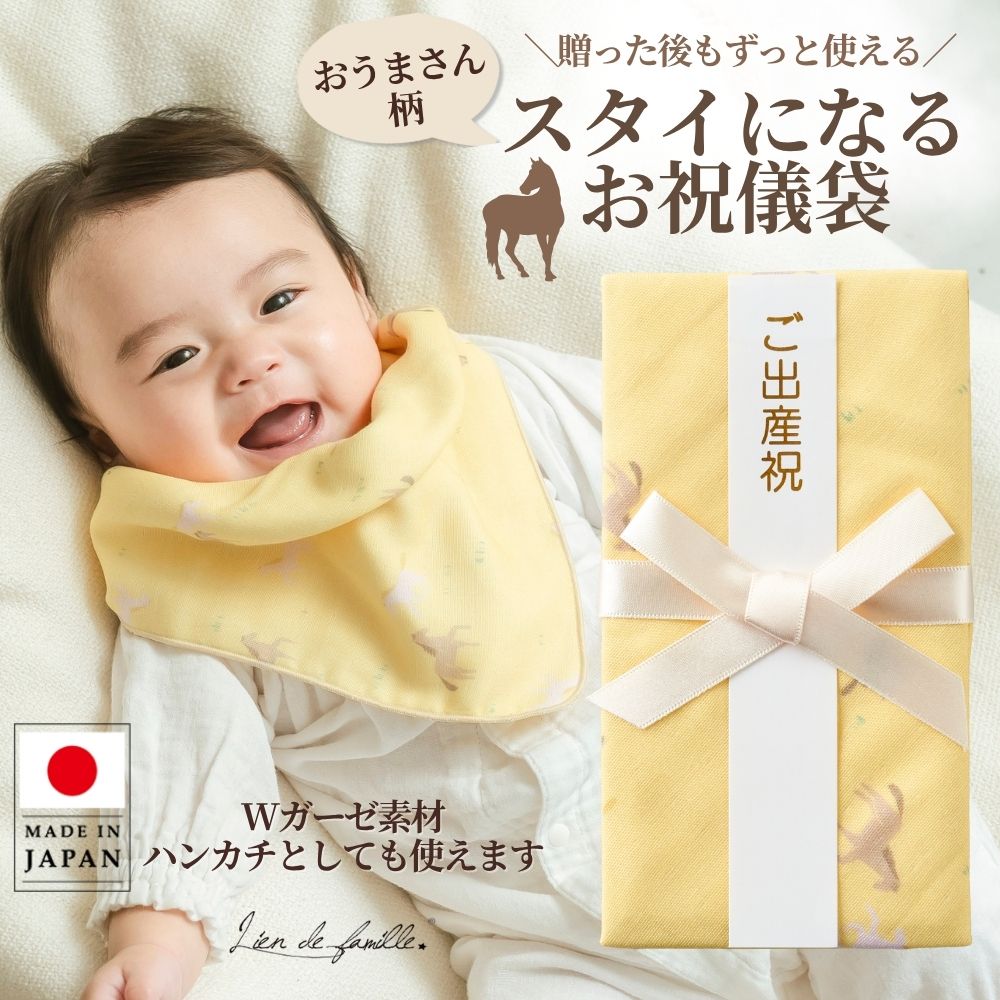 lien de famille（リヤンドファミーユ） 出産祝い 祝儀袋 ご祝儀袋