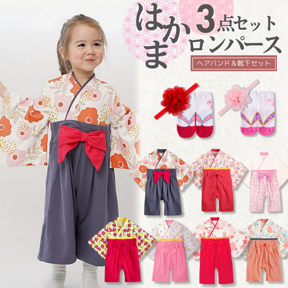 「水通しのみ&5回の使用」赤と白ストライプ クマ刺繍ロンパースセット70センチ 袴ロンパース 女 はかま ロンパース ヘアバンド 靴下 女の子 ベビー