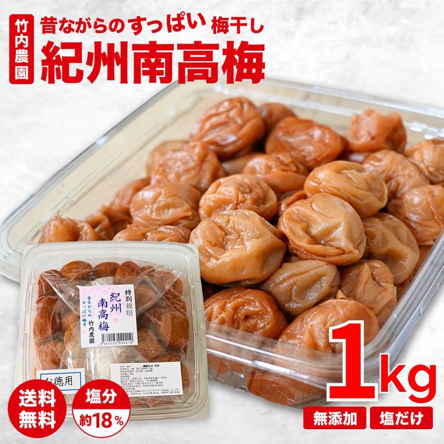 梅干し