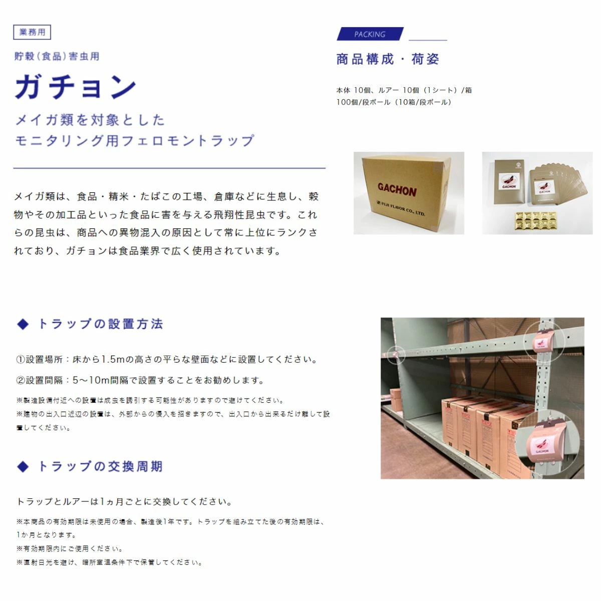 害虫駆除01