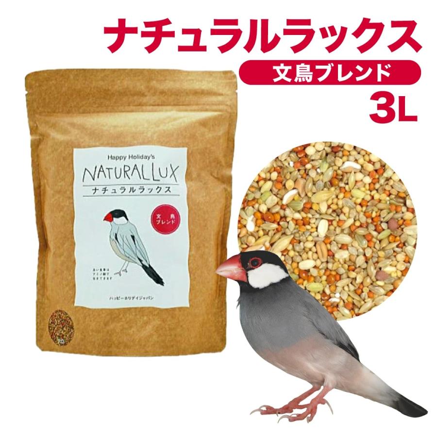 ナチュラルラックス