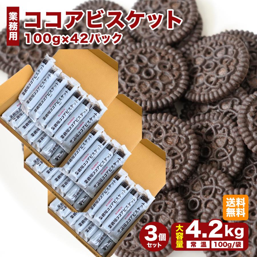 ビスケット