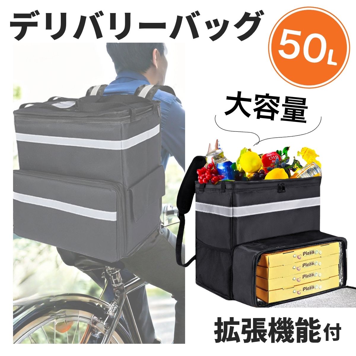 デリバリーバッグ 配達用 50L 拡張機能付き 配達バッグ 防水 大容量 デリバリーバッグ 配達用 50L 拡張機能付き 配達バッグ 防水 大容量