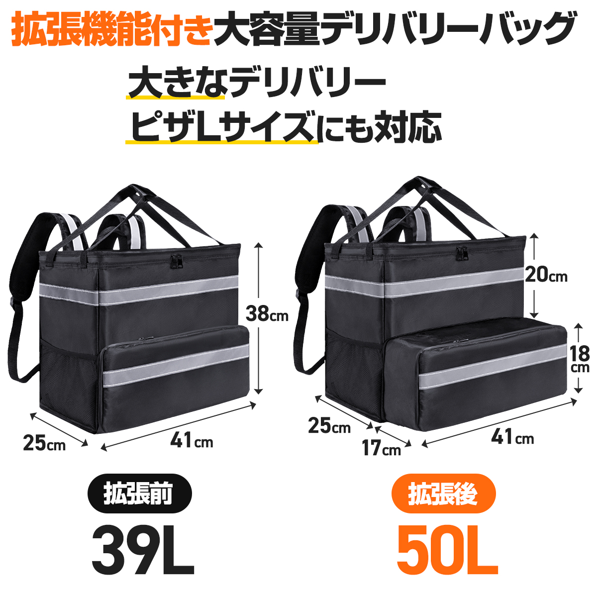 デリバリーバッグ 配達用 50L 拡張機能付き 配達バッグ 防水 大容量