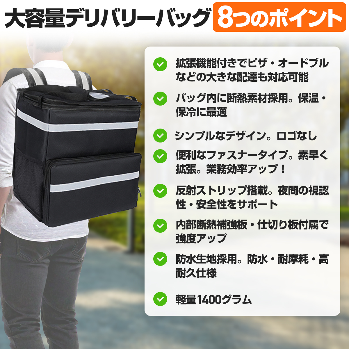 デリバリーバッグ 配達用 50L 拡張機能付き 配達バッグ 防水 大容量