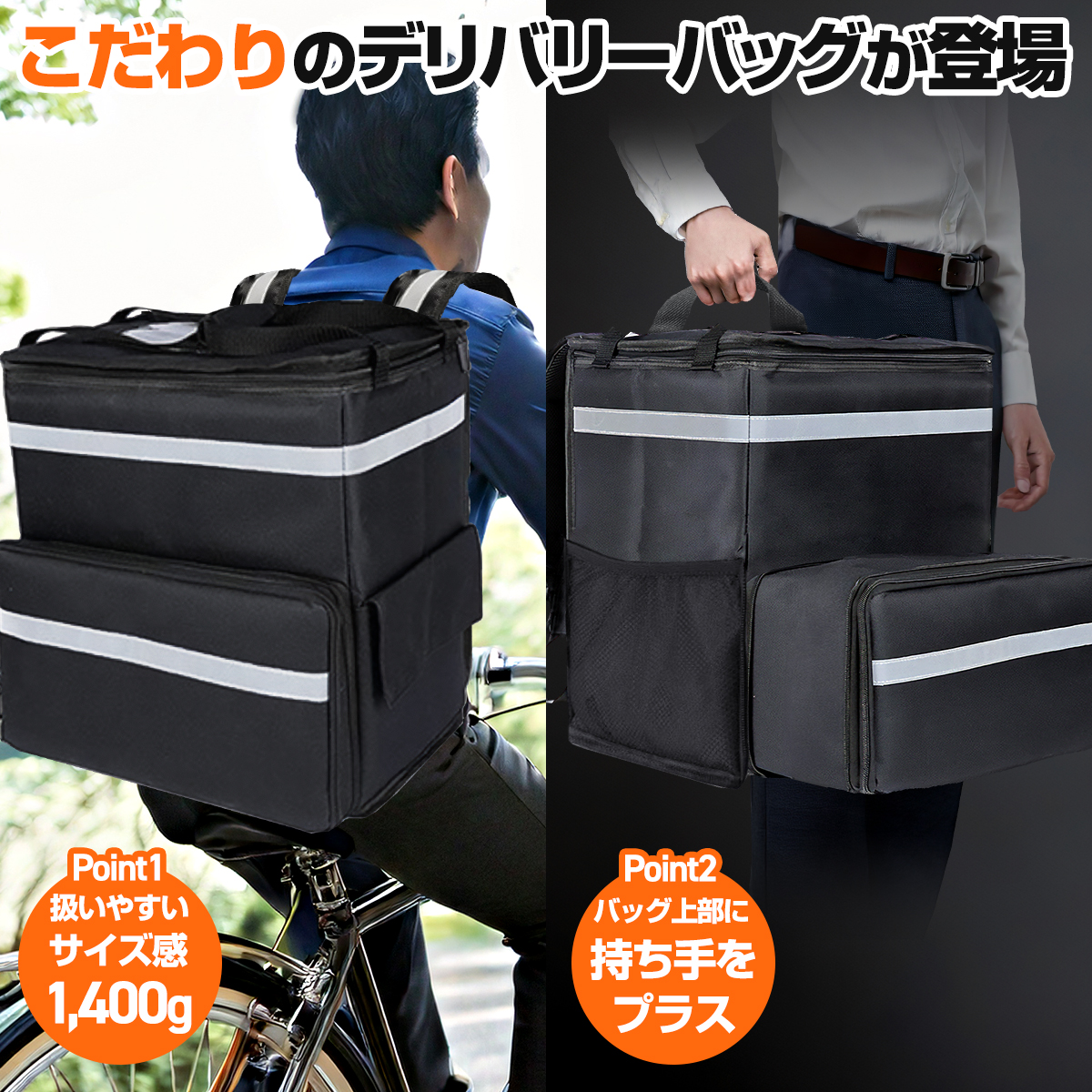 デリバリーバッグ 配達用 50L 拡張機能付き 配達バッグ 防水 大容量