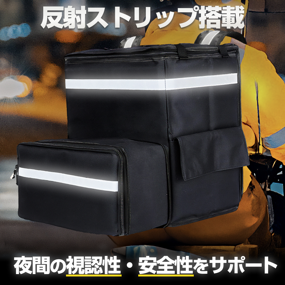 デリバリーバッグ 配達用 50L 拡張機能付き 配達バッグ 防水 大容量