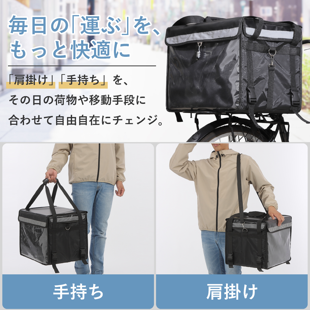 デリバリーバッグ02