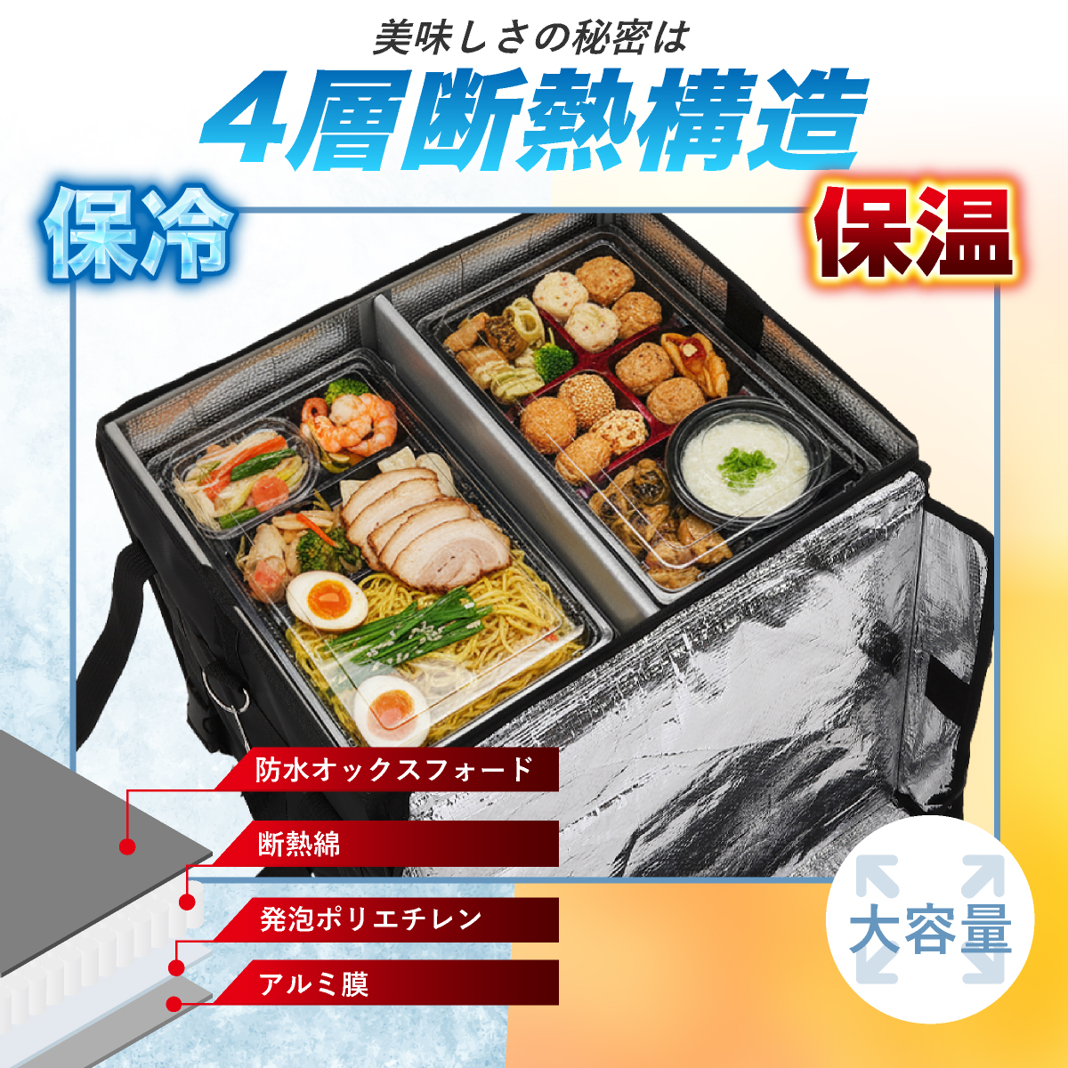 デリバリーバッグ03