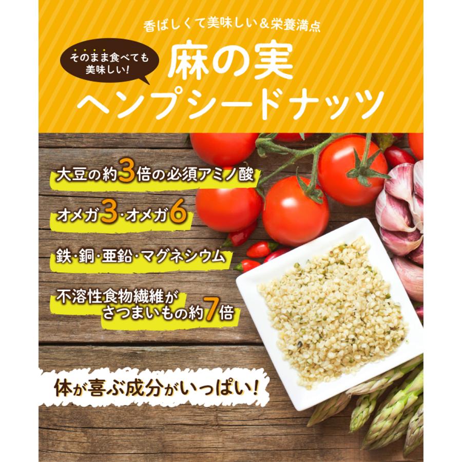 ヘンププシード01