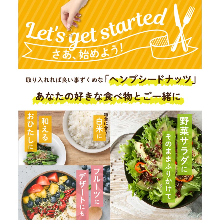 ヘンプシード02