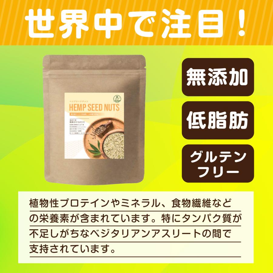ヘンプシード04