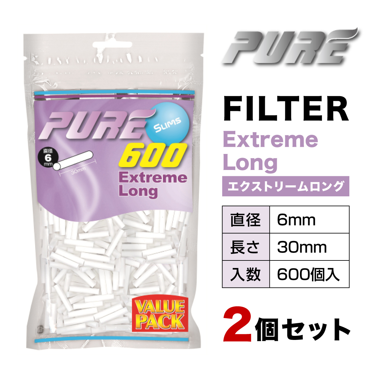 PURE フィルター