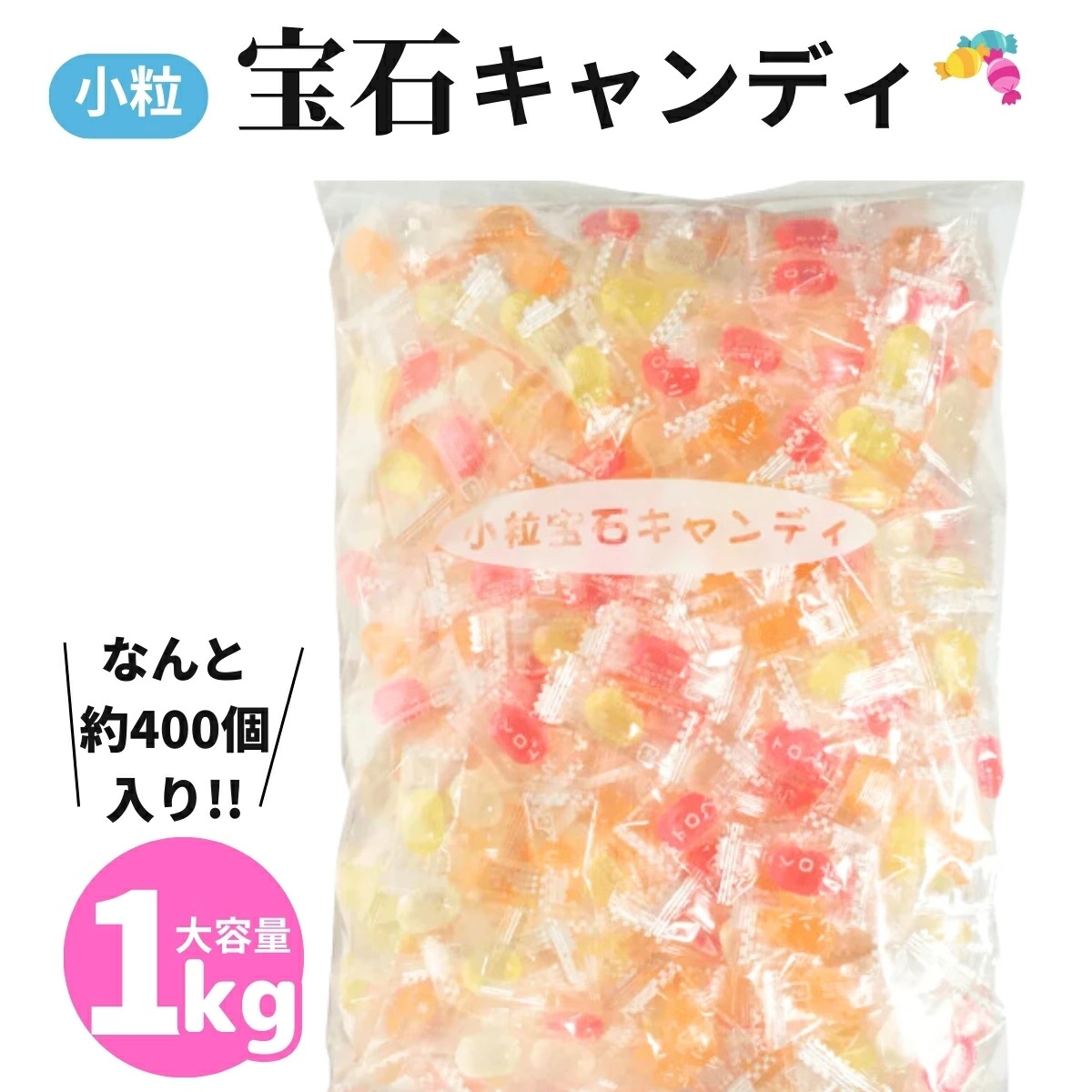 宝石キャンディ