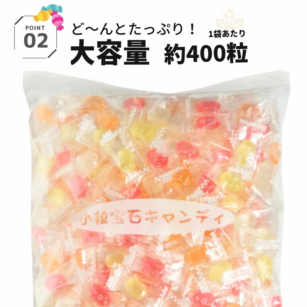 宝石キャンディ04