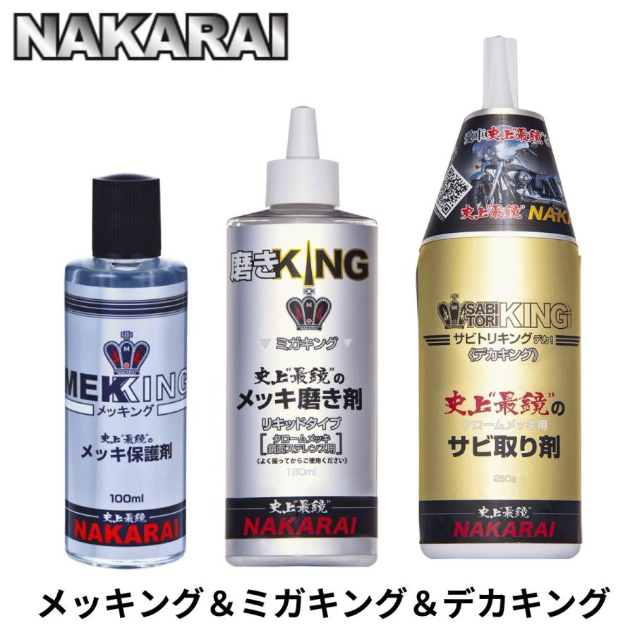 ナカライ