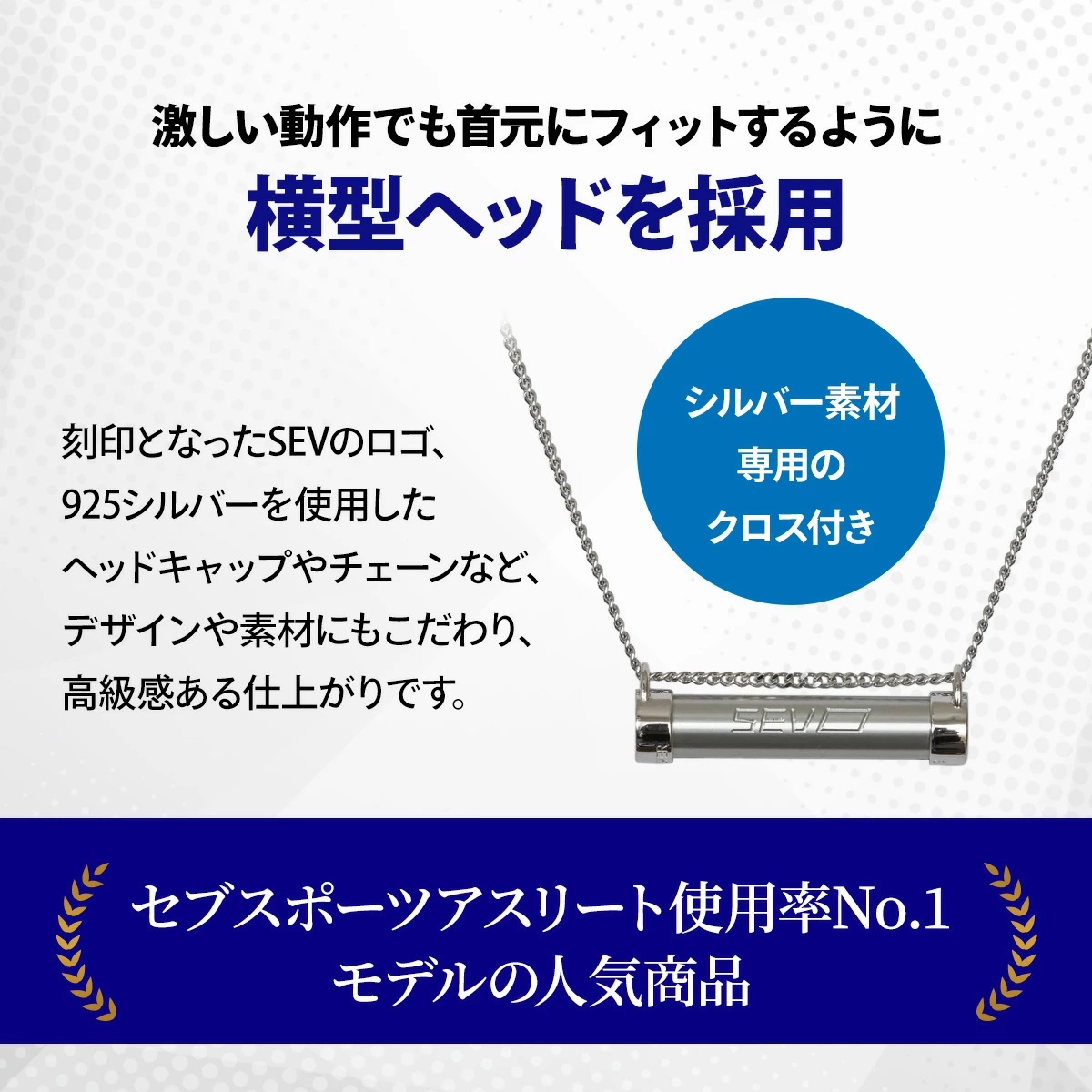 SEV sevネックレス メタルレール Si ネックレス セブ セブ
