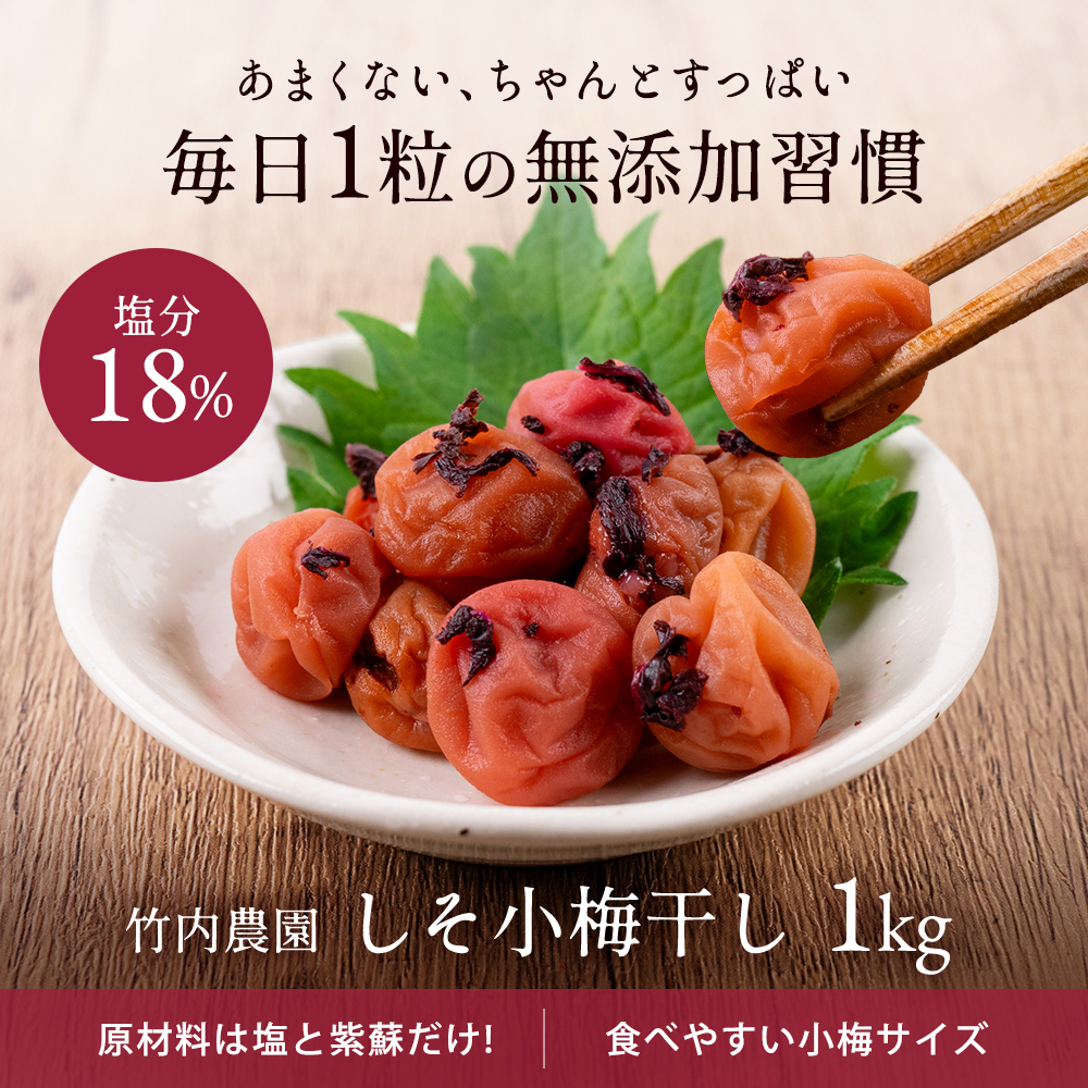 しそ梅干し01