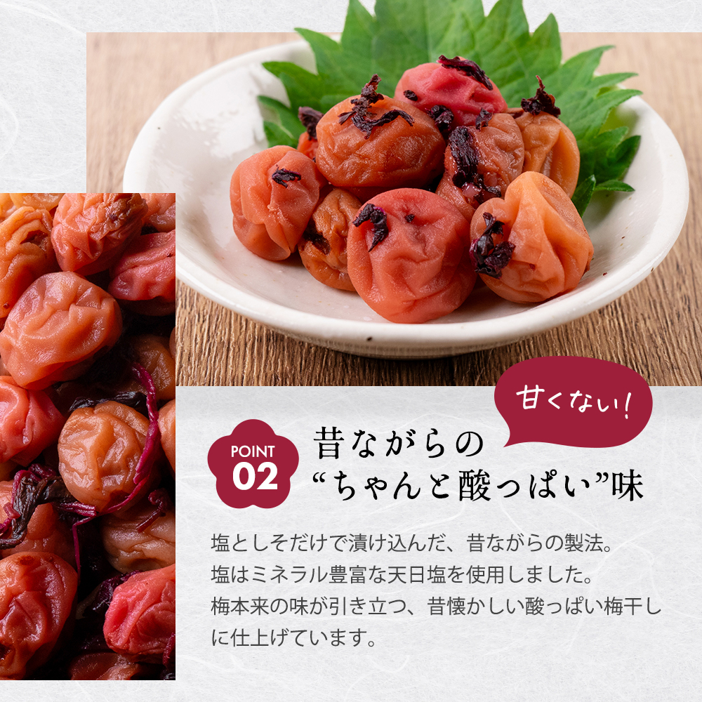 しそ梅干し04