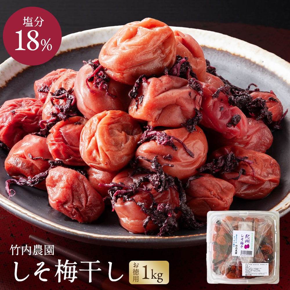 しそ梅干し