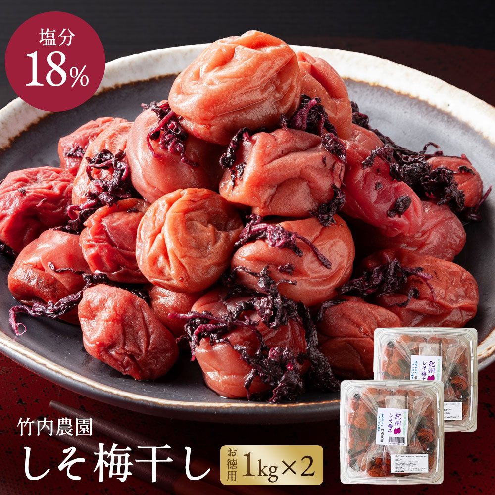 しそ梅干し