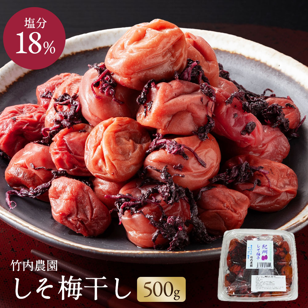 しそ梅干し