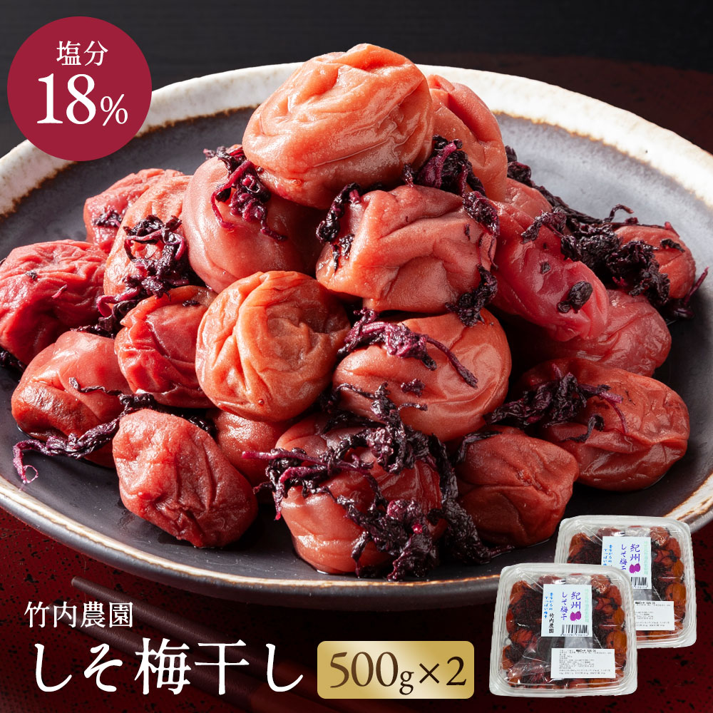 しそ梅干し