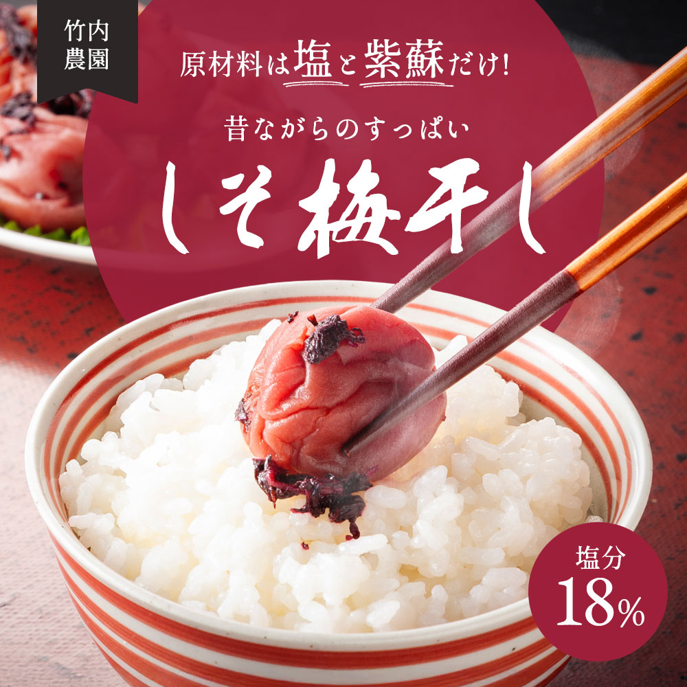 しそ梅干し01