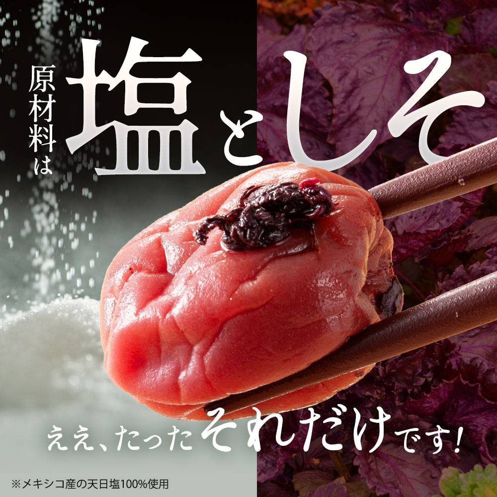 しそ梅干し02