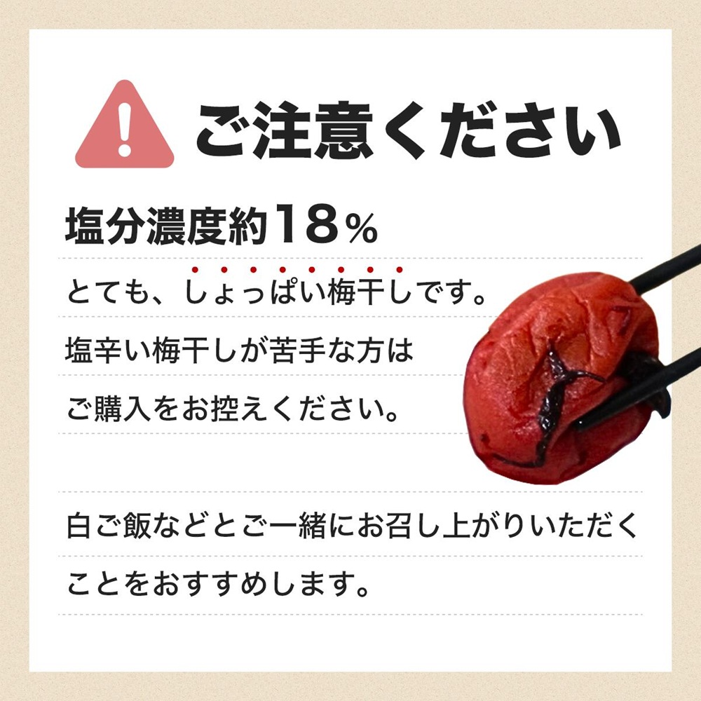 しそ梅干し17
