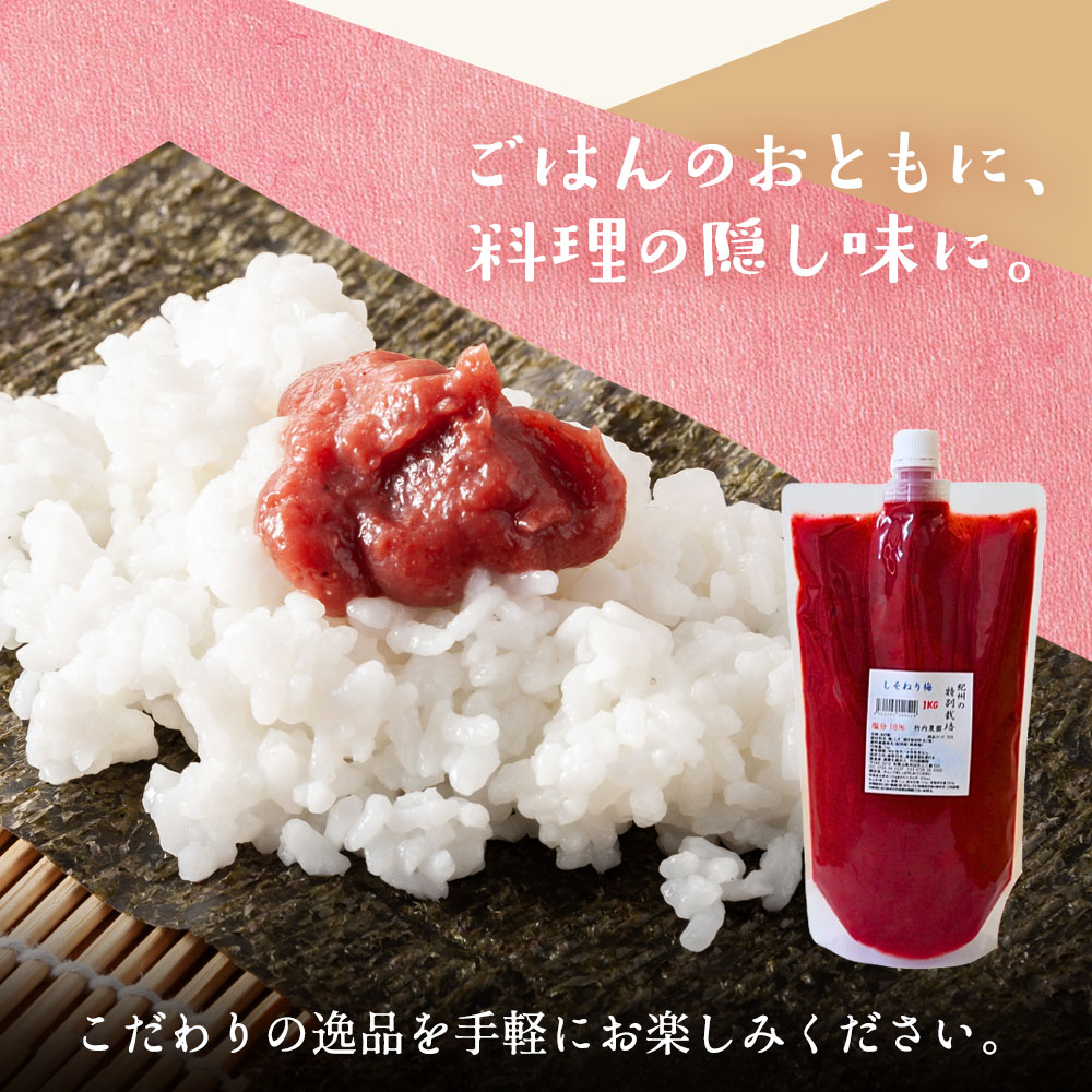ねり梅05
