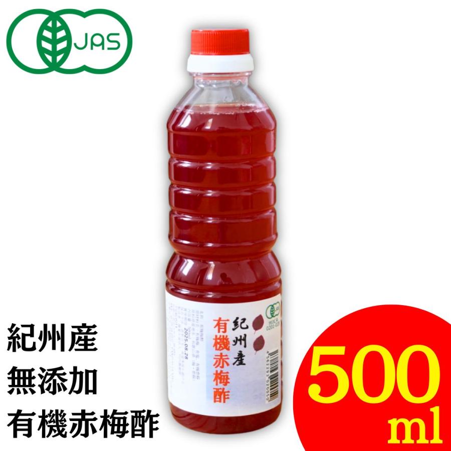 赤梅酢