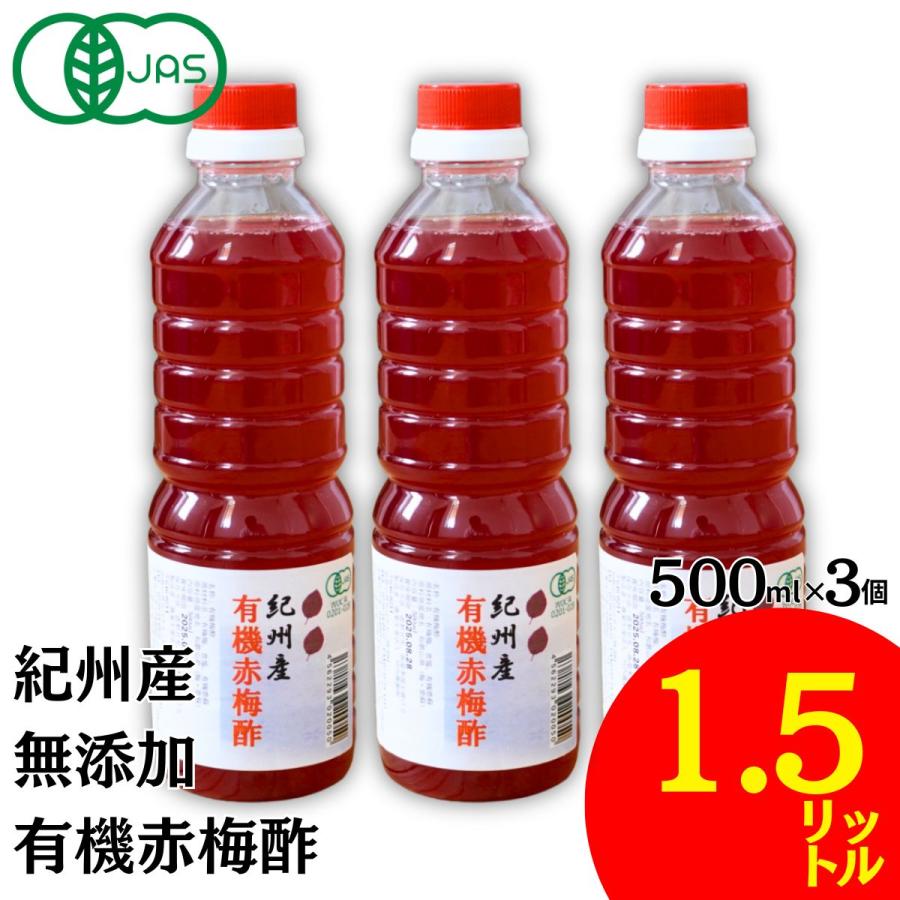 赤梅酢