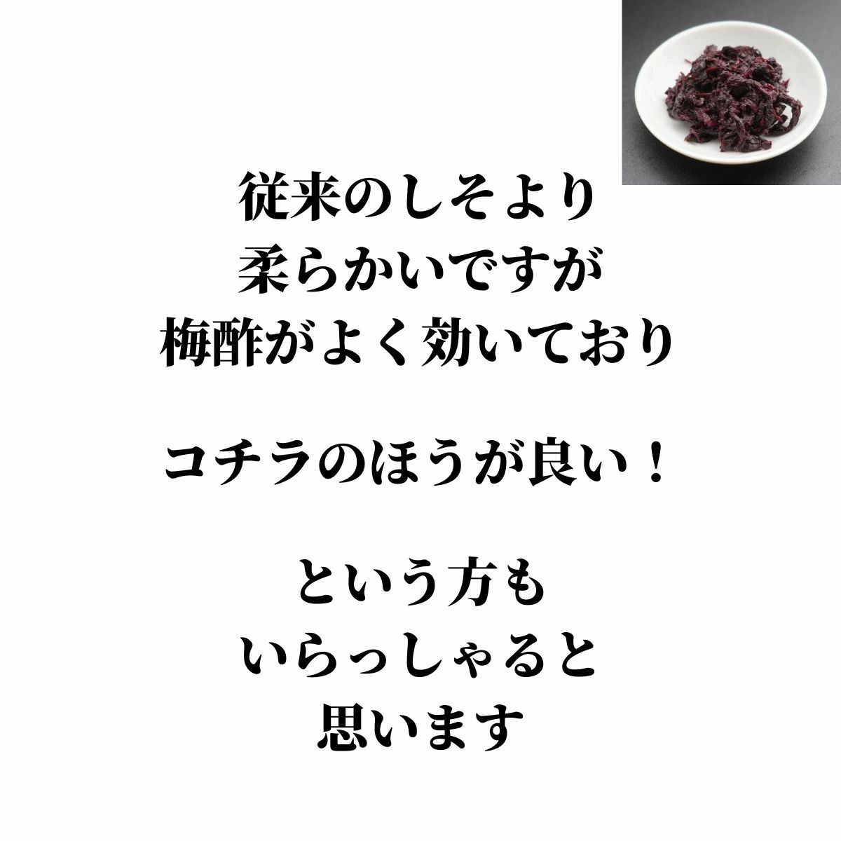 しそ02