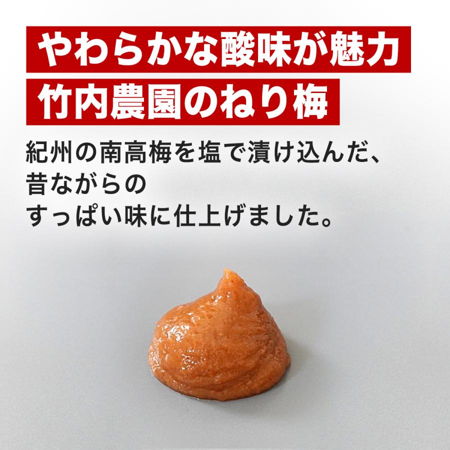 ねり梅01