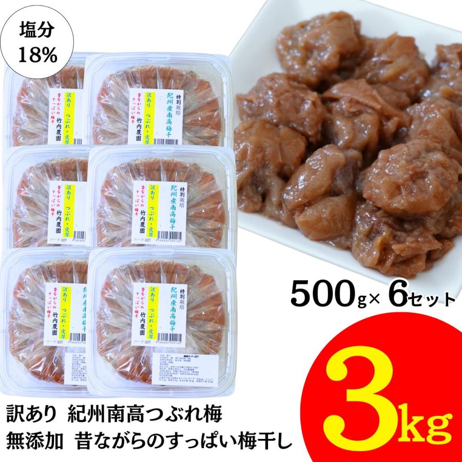 梅干し
