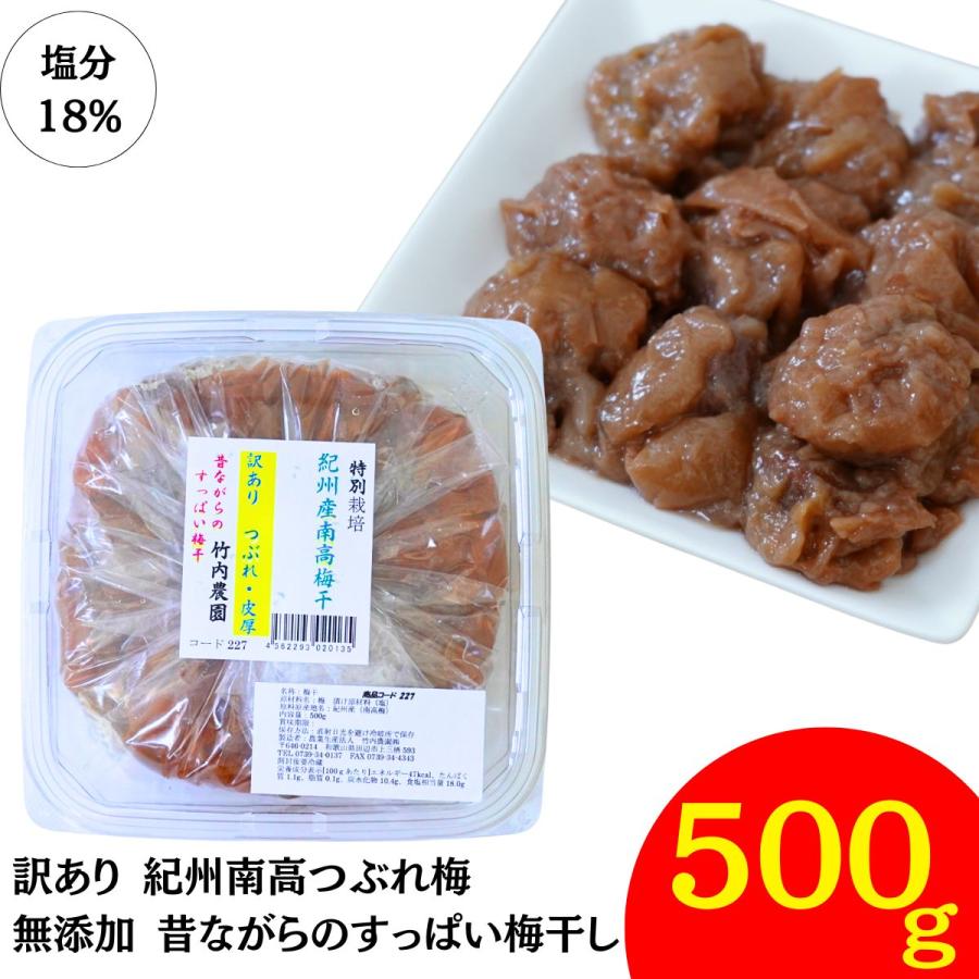 梅干し