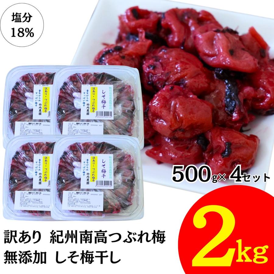 梅干し