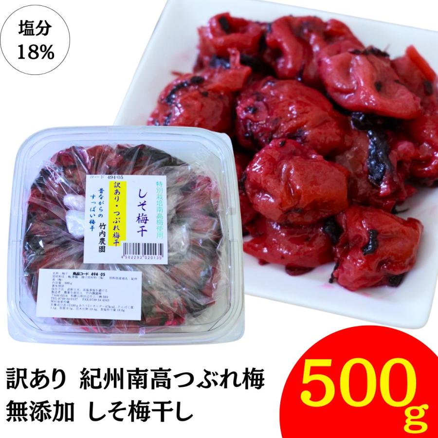 梅干し